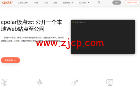 CPolar可视化安装安装、部署、搭建教程 2 1706973759 CPolar