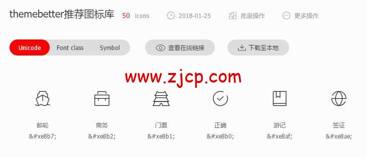 iconfont-1