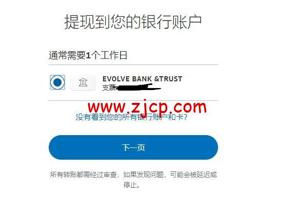 paypal-wise-17