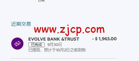 paypal-wise-19
