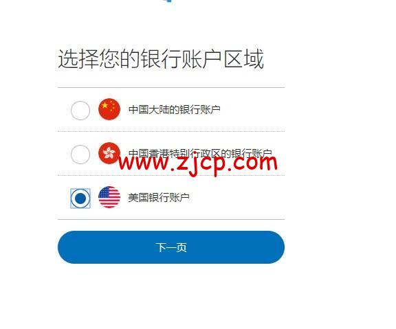 paypal-wise-3