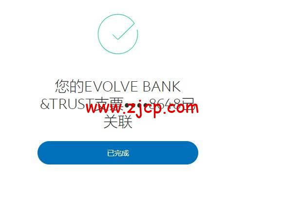 paypal-wise-4