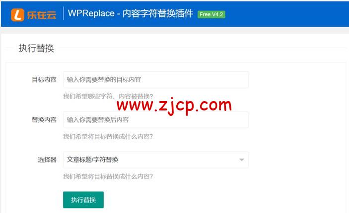 wpreplace-1