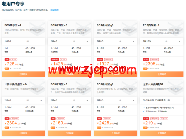 #秒杀#阿里云:1核/2G/50G/1Mbps/年付65元,三年付180元,续费3.5折起 22 20220428 626a74f270f38