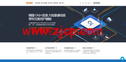 edgeNAT:4月促销,韩国独立服务器7折,960元/月起,韩国VPS/美国VPS/香港VPS月付8折年付7折,42元/月起-国外主机测评
