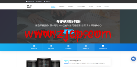 ZJI:2022年4月促销,香港葵湾招牌一/二/三机型 带宽升级到20Mbps,特惠机型低至450元/月-国外主机测评