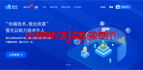 萤光云:越南河内机房云服务器,简单测评-国外主机测评