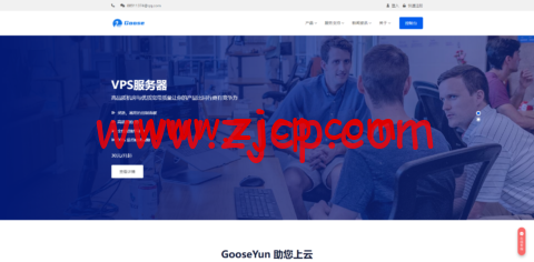 GooseYun鹅云:全场九折,美国Cera大宽带,1核/1G内存/20G硬盘/500G流量/200M带宽,月付28元起,美国T级高防32元/月起,附简单测评-国外主机测评