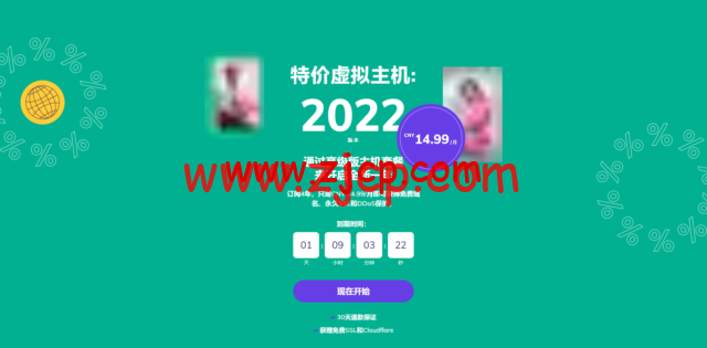Hostinger:新年虚拟主机促销低至月付14.99元,不限制流量,赠送域名和SSL证书-国外主机测评