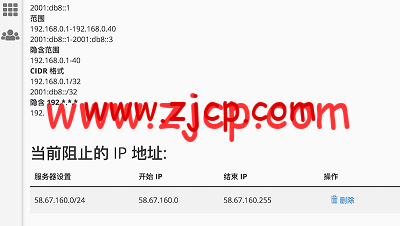 block-ip-7