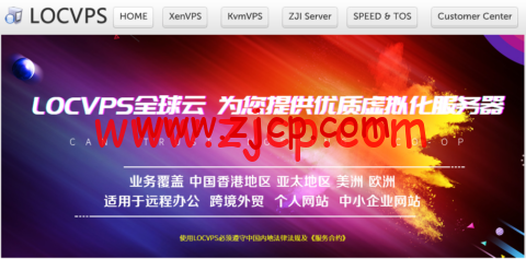 LOCVPS:香港将军澳大带宽VPS,8折优惠,1核/2G内存/40G SSD硬盘/不限或600GB流量/6Mbps或50Mbps带宽,36元/月起-国外主机测评