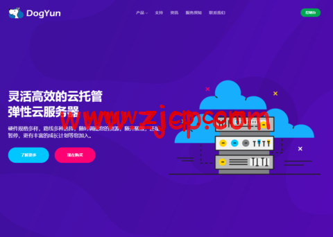 DogYun:庆香港回归25周年,香港服务器450元可用2个月,双E5/32G/1TB SSD/20M带宽 2 20220703 62c11026b2ad9