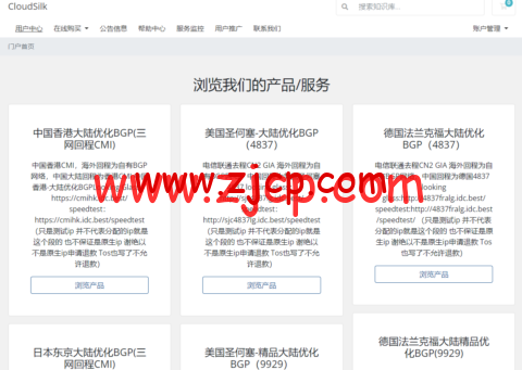 #新购年付加量不加价#CloudSilk:德国VPS,AS9929线路,9折促销,1核/512M内存/10G SSD硬盘/500G流量/500Mbps带宽,35元/月,年付硬盘翻倍限-国外主机测评