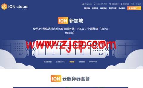 iON.cloud:美国vps,1核/2G内存/50G硬盘/3T流量/1Gbps带宽,$8/月起-国外主机测评