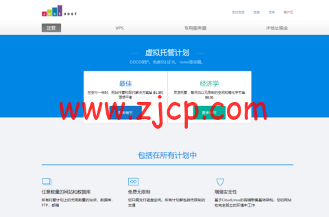 JustHost:俄罗斯/美国vps,200Mbps带宽不限流量,原生ip,解锁tiktok/Netflix等,免费更换IP,自由换机房,可安装Windows,折后6.3元/月起,支持支付宝/USDT等-国外主机测评