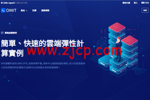 DMIT:美国洛杉矶CN2 GIA高防御VPS云服务器特价,2核/2G内存/100Mbps带宽,56.99美元/季,可选DDOS防御-国外主机测评