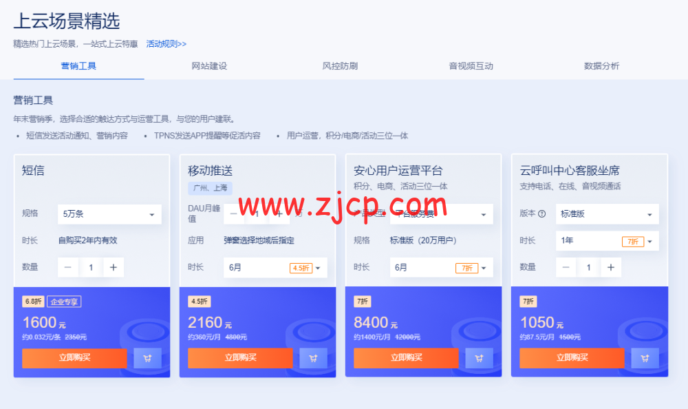 腾讯云:双11特惠,轻量云服务器低至50元/年,顶级COM域名1元限量秒杀抢购,服务器免费送/100%抽奖 33 20221108 636a6375e85db