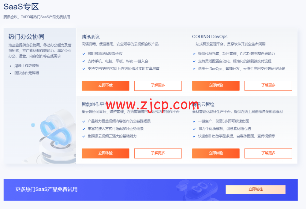 腾讯云:双11特惠,轻量云服务器低至50元/年,顶级COM域名1元限量秒杀抢购,服务器免费送/100%抽奖 34 20221108 636a63765cacd