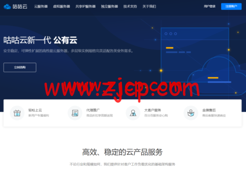 咕咕云:中国电信CN2精品网,E5-2650x2,1200元/月起,可选上海cn2/泉州cn2/金华cn2/温州cn2,跨国业务国际加速首选-国外主机测评