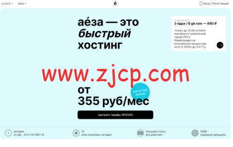 aeza:德国/芬兰机房,G口不限流量VPS五折优惠,月付38元起,充值返现10%-国外主机测评