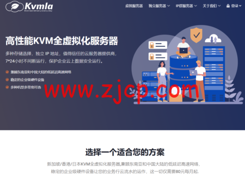 Kvmla:新加坡500GB大硬盘VPS,1核/2G内存/500GB硬盘/不限流量,月付145元起,CN2+BGP网络-国外主机测评