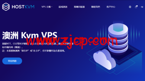 HostKvm:澳大利亚vps,1核/2G内存/40G硬盘/500GB流量/100Mbps带宽,$5.6/月起-国外主机测评