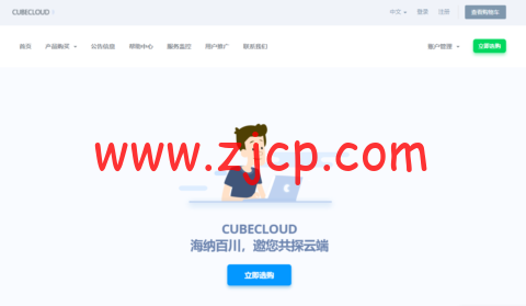 #12.12#Cubecloud:美国洛杉矶机房,LITE CU4837限时特惠,1核/512MB内存/800GB流量/1Gbps带宽,299元/年-国外主机测评