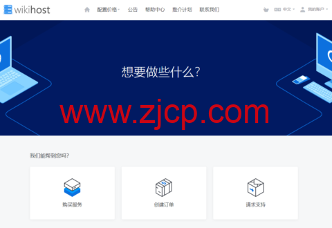 #11.11#WIKIHOST(微基主机):香港/ 日本/ 韩国VPS,可选优惠月8折/年付75折/四倍内存/双倍流量,40元/月起-国外主机测评