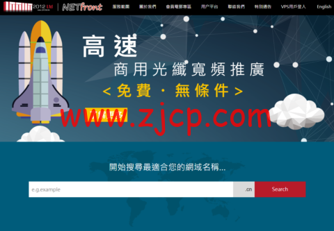 NETfront:双十二限时优惠,香港VPS全线8折,可解锁港区奈菲等,月付38元起-国外主机测评