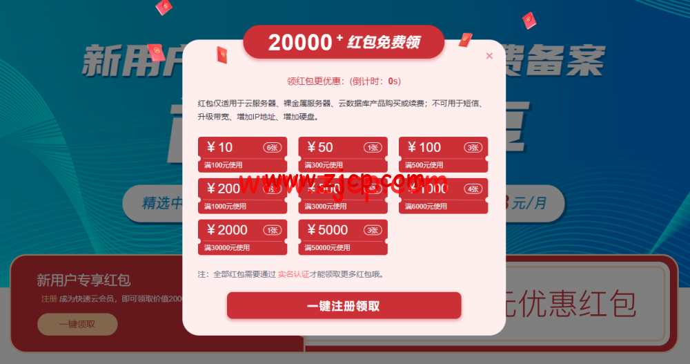 快速云:全场年付8折起,香港/美国/镇江/宿迁机房云服务器月付38元起,湖北高防物理机350元/月起,E5-2670 V3+NVIDIA T600 4G显卡物理机800元/月,高主频E5物理机350元/月 8 20220817 62fcaa24c41e8