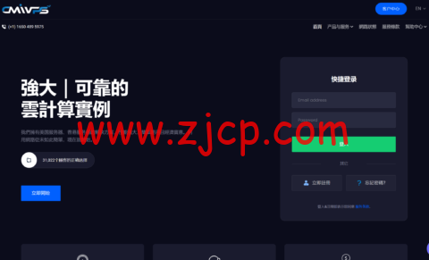 CMIVPS:美国/香港VPS补货,月付8折/年付7折,$5.44/月起,支持Windows,独立服务器9折-国外主机测评