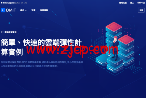 DMIT:日本东京CN2GIA线路VPS,年付5折促销,1核/1.5G内存/20G硬盘/500G流量/100M带宽CN2 GIA+联通10099 +CMI线路,年付9美元起-国外主机测评