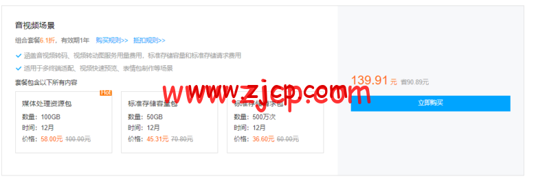 腾讯云:数据万象CI专场特惠,资源包4.5折起,更有1元秒杀活动等你来抢 12 20220527 62907c530d032