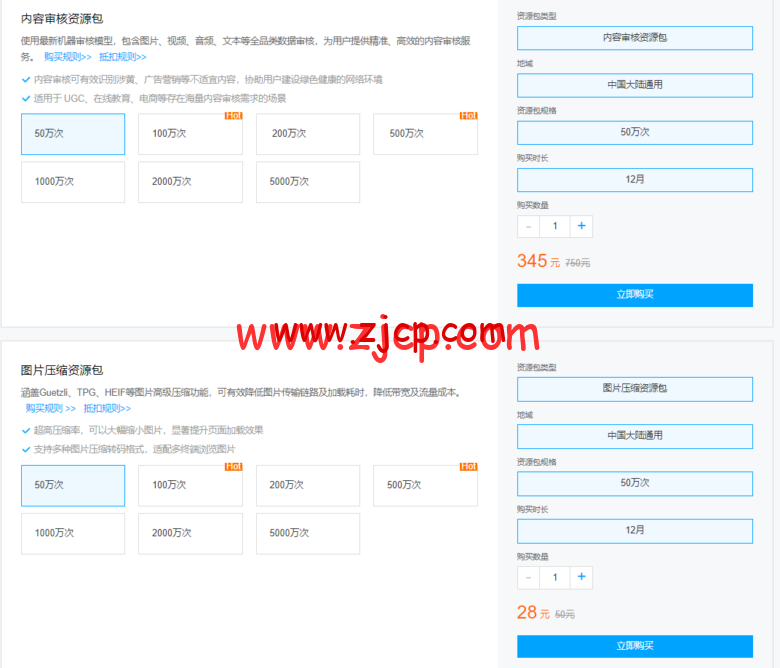 腾讯云:数据万象CI专场特惠,资源包4.5折起,更有1元秒杀活动等你来抢 13 20220527 62907c5323f0a