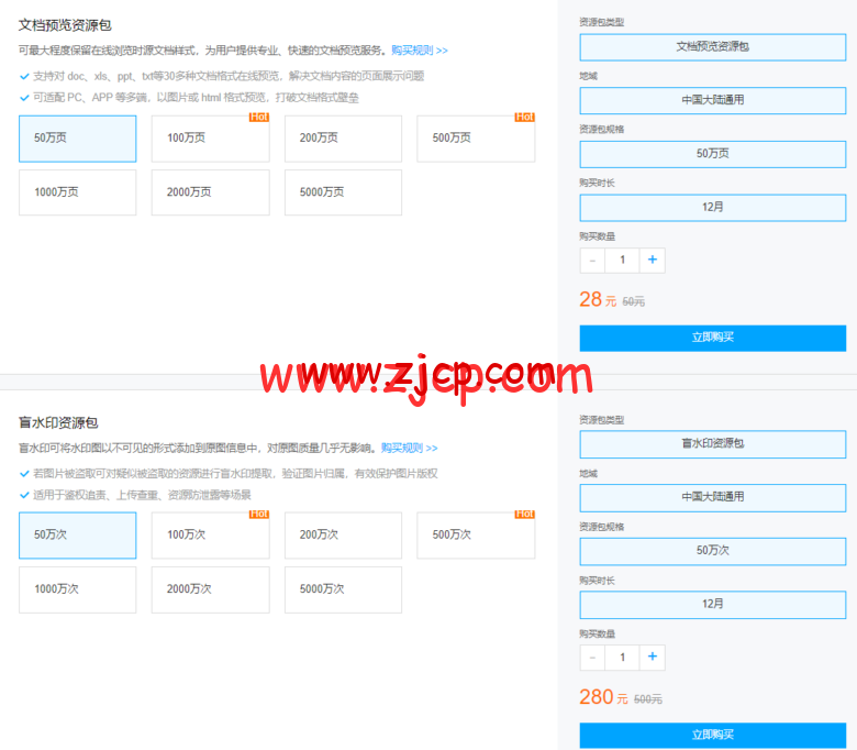 腾讯云:数据万象CI专场特惠,资源包4.5折起,更有1元秒杀活动等你来抢 15 20220527 62907c5363416