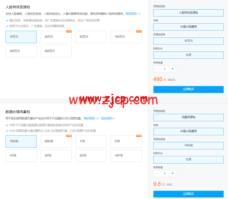 腾讯云:数据万象CI专场特惠,资源包4.5折起,更有1元秒杀活动等你来抢 16 20220527 62907c5381a50