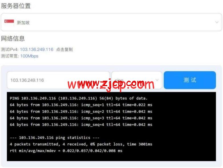 萤光云:上线服务器全球节点 Ping / MTR在线测速,新加坡VPS/1H/2G/100M/1TB/48.75/月,续费8折 7 20220528 6291c9428bf3b