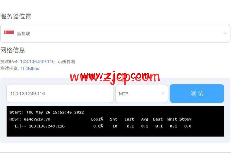 萤光云:上线服务器全球节点 Ping / MTR在线测速,新加坡VPS/1H/2G/100M/1TB/48.75/月,续费8折 8 20220528 6291c9429bd53