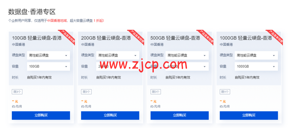 腾讯云:轻量应用服务器专场特惠,2核2G4M 低至 65元/年 , 超大容量云硬盘 0.5折起 18 20220929 63357148a1d71