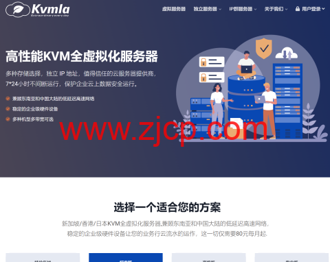 Kvmla:日本/新加坡独立服务器低至280元/月,日本/香港CN2 VPS八折,充500送100元-国外主机测评
