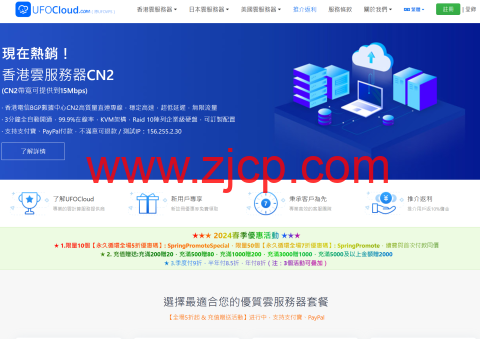 UFOVPS:全场5折起,充200送20元,日本CN2 GIA/香港CN2 GIA/美国高防VPS,19元/月起-国外主机测评