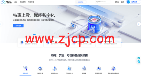 3AM:香港云服务器,10Mbps-200Mbps大带宽,219元/月起,附简单测评-国外主机测评