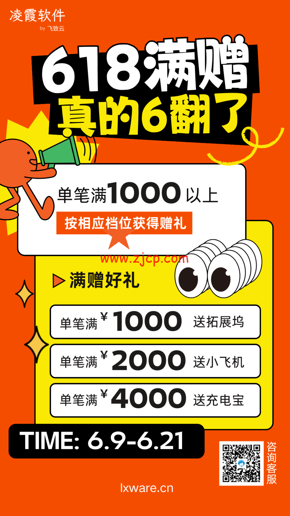 20240620 6674052aa5966