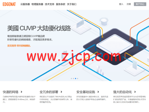 edgeNAT:老用户特价,美西4837线路VPS,月付10元起-国外主机测评