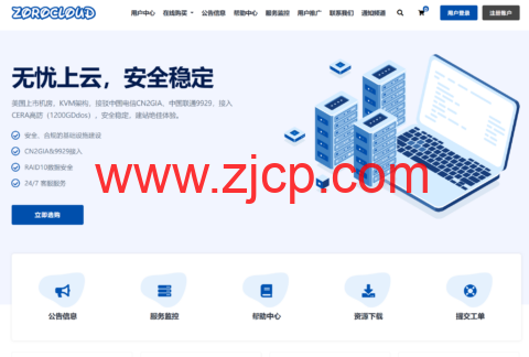 Zorocloud:英国原生双ISP家宽/GBPS超大带宽/tiktok特别优化-国外主机测评