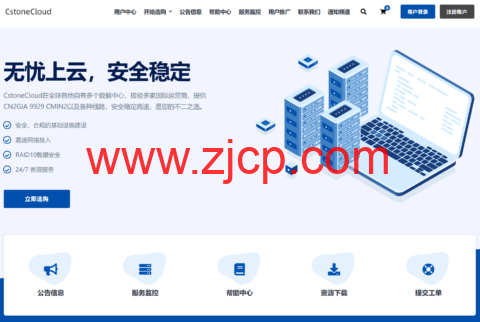 CstoneCloud:美国9929优化住宅双ISP VPS,月付九折 年付七五折,折后49.5元/月起,解锁tiktok ChatGPT等-国外主机测评