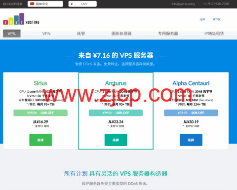 just.hosting:美国洛杉矶/达拉斯/芝加哥VPS六折,1核/1GB/20GB NVMe/300M不限流量,$2.8/月-国外主机测评