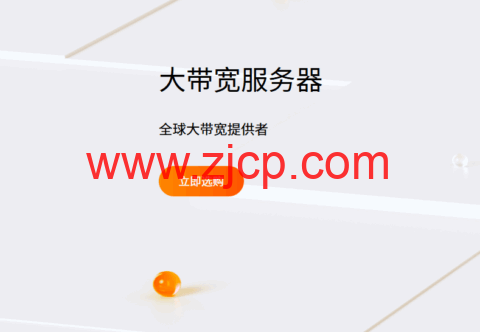 RAKsmart:圣何塞10Gbps不限流量服务器,2*E5-2620v2/128G内存/4*1TB SSD,$399/月-国外主机测评