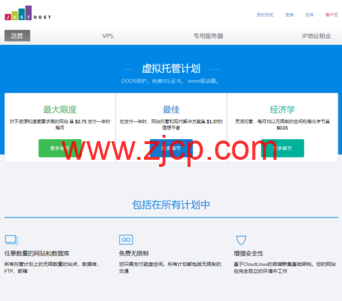 Justhost:俄罗斯CN2线路vps,1核/1GB/20GB/300M不限流量,$1.68/月-国外主机测评