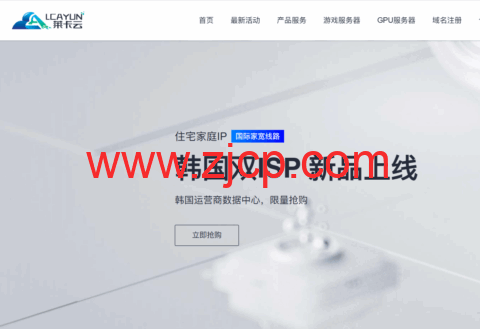 莱卡云:日本ISP vps,原生住宅IP,88元/月起,附简单测评-国外主机测评